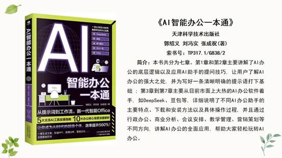 幻灯片7