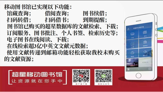 移动图书馆