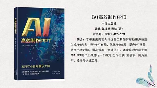 幻灯片9