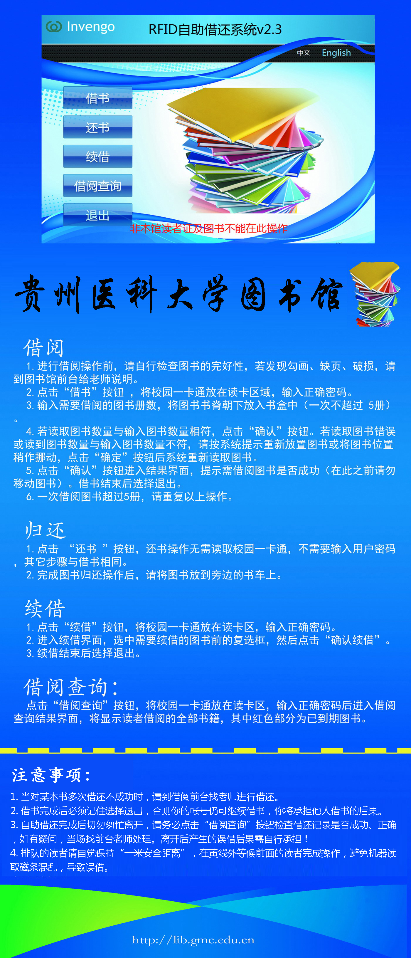 自助借还机操作说明（2018.3改提示.符）.jpg